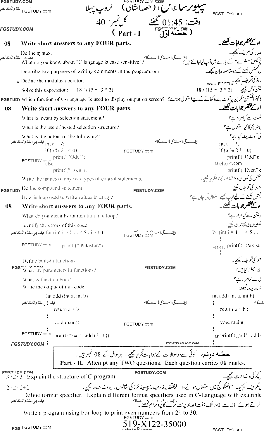 10th Class Computer Science Past Paper 2022 Faisalabad Board Group 1 Subjective