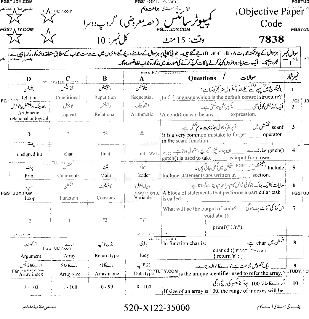 10th Class Computer Science Past Paper 2022 Faisalabad Board Group 2 Objective