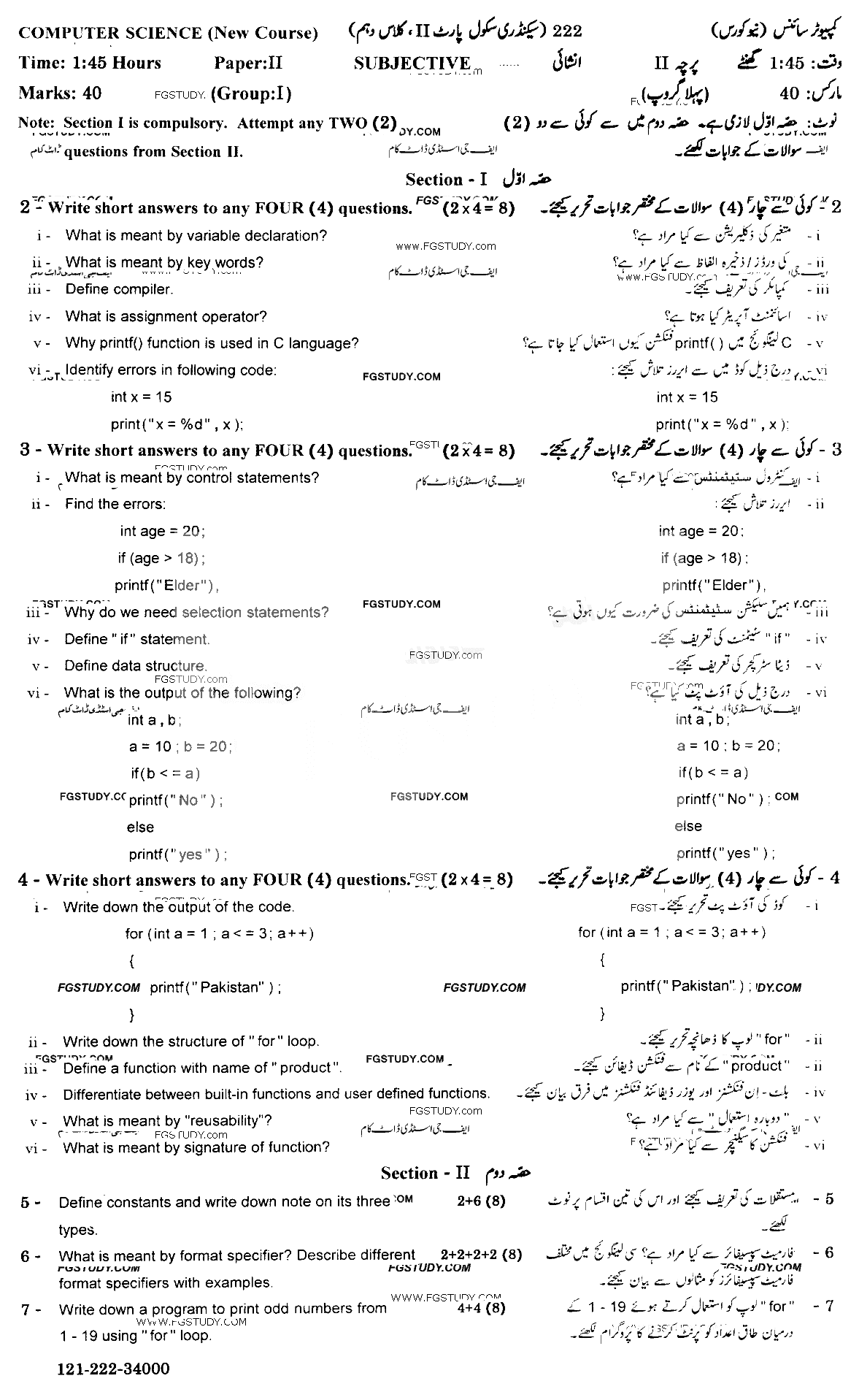 10th Class Computer Science Past Paper 2022 Gujranwala Board Group 1 Subjective