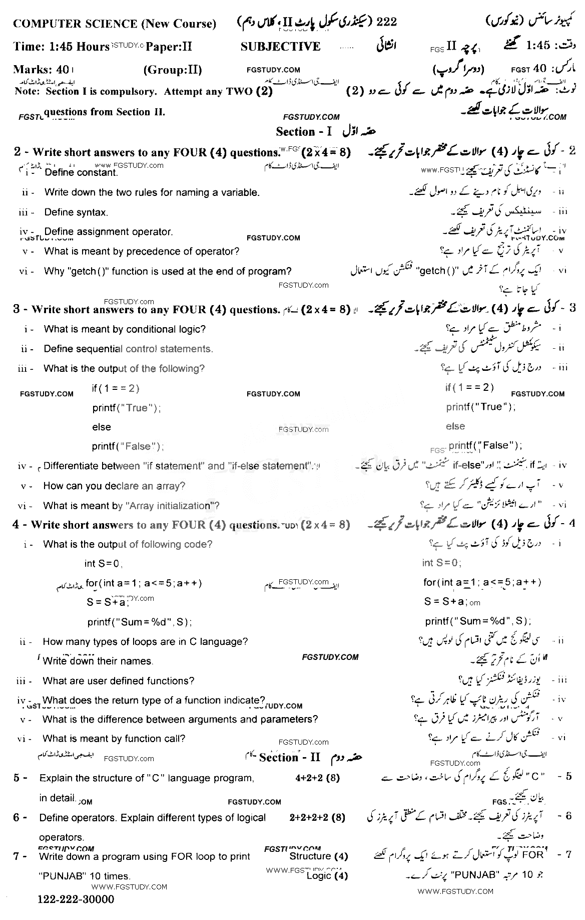10th Class Computer Science Past Paper 2022 Gujranwala Board Group 2 Subjective
