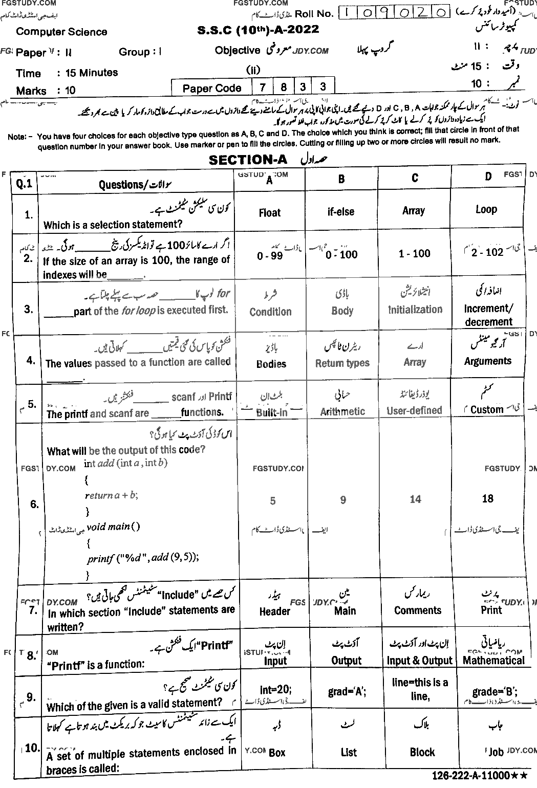 10th Class Computer Science Past Paper 2022 Sahiwal Board Group 1 Objective