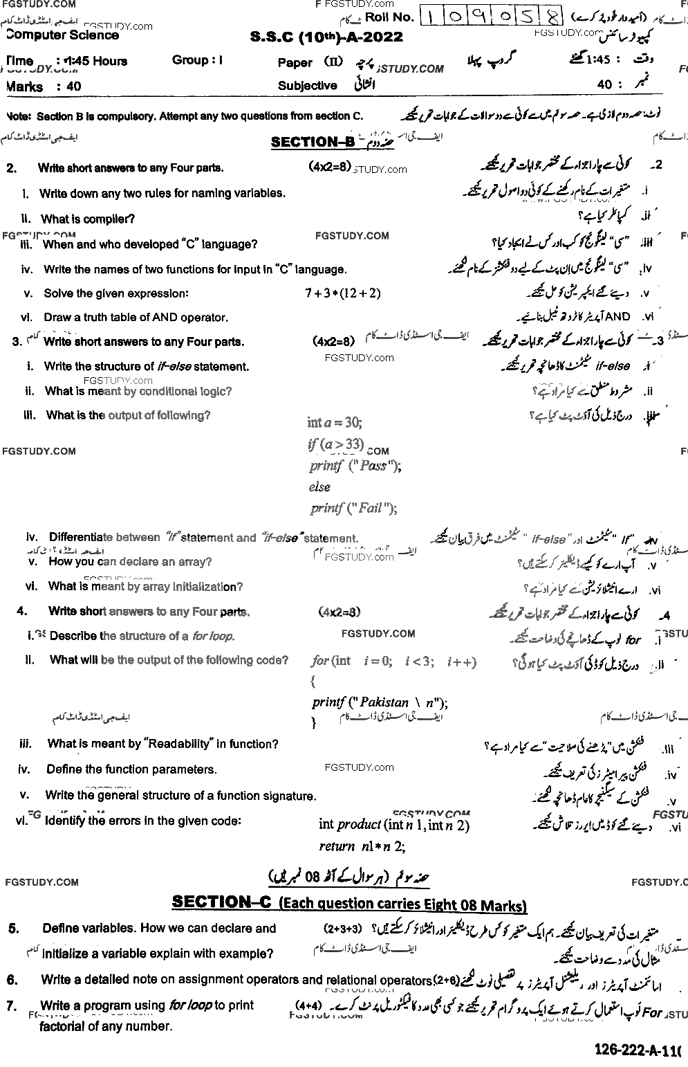 10th Class Computer Science Past Paper 2022 Sahiwal Board Group 1 Subjective