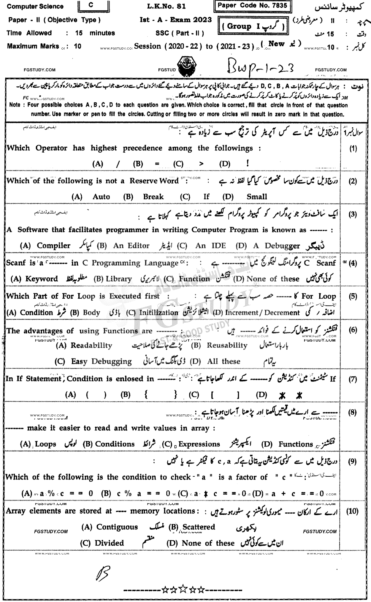 10th Class Computer Science Past Paper 2023 Bahawalpur Board Group 1 Objective