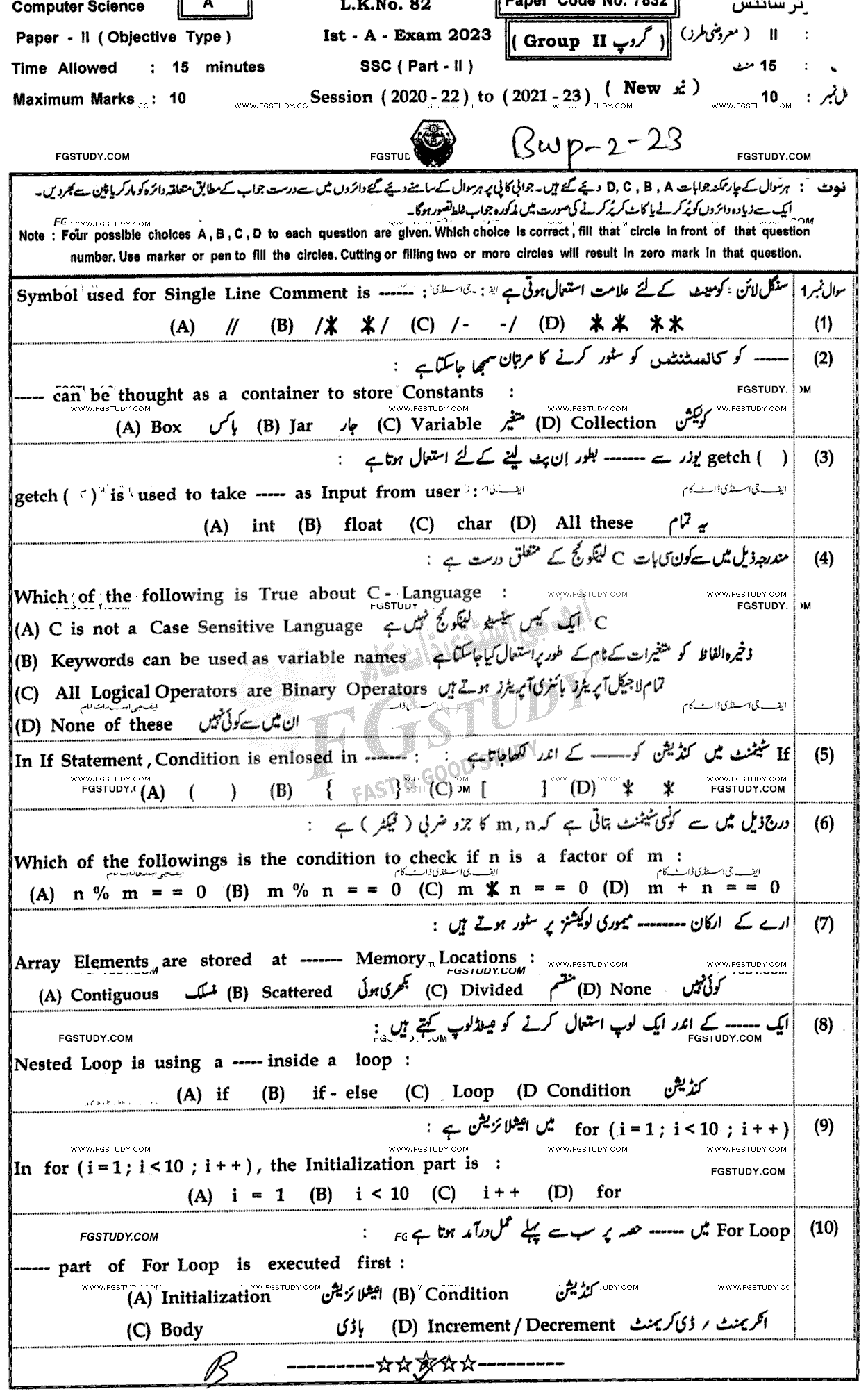 10th Class Computer Science Past Paper 2023 Bahawalpur Board Group 2 Objective