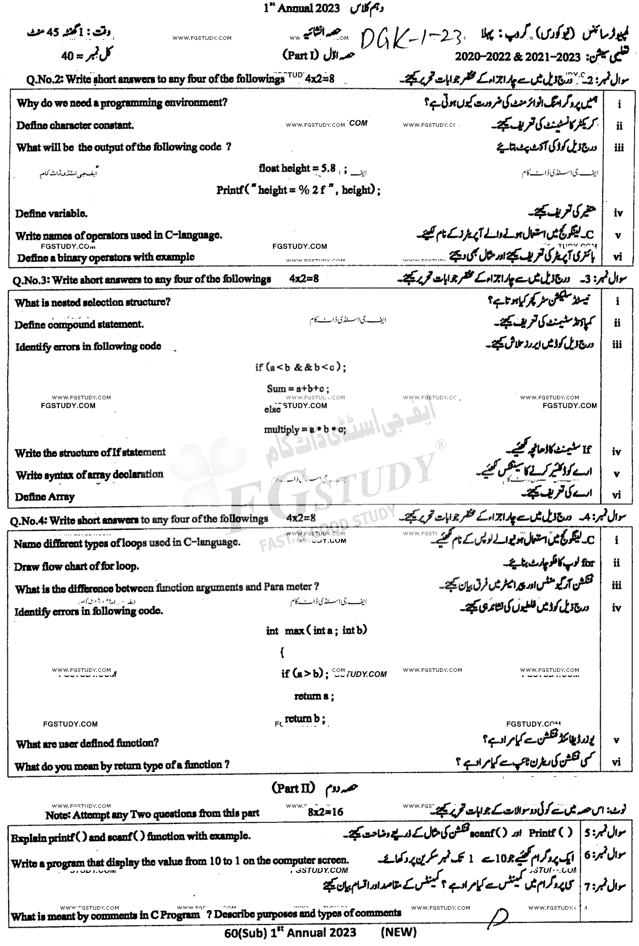 10th Class Computer Science Past Paper 2023 Dg Khan Board Group 1 Subjective