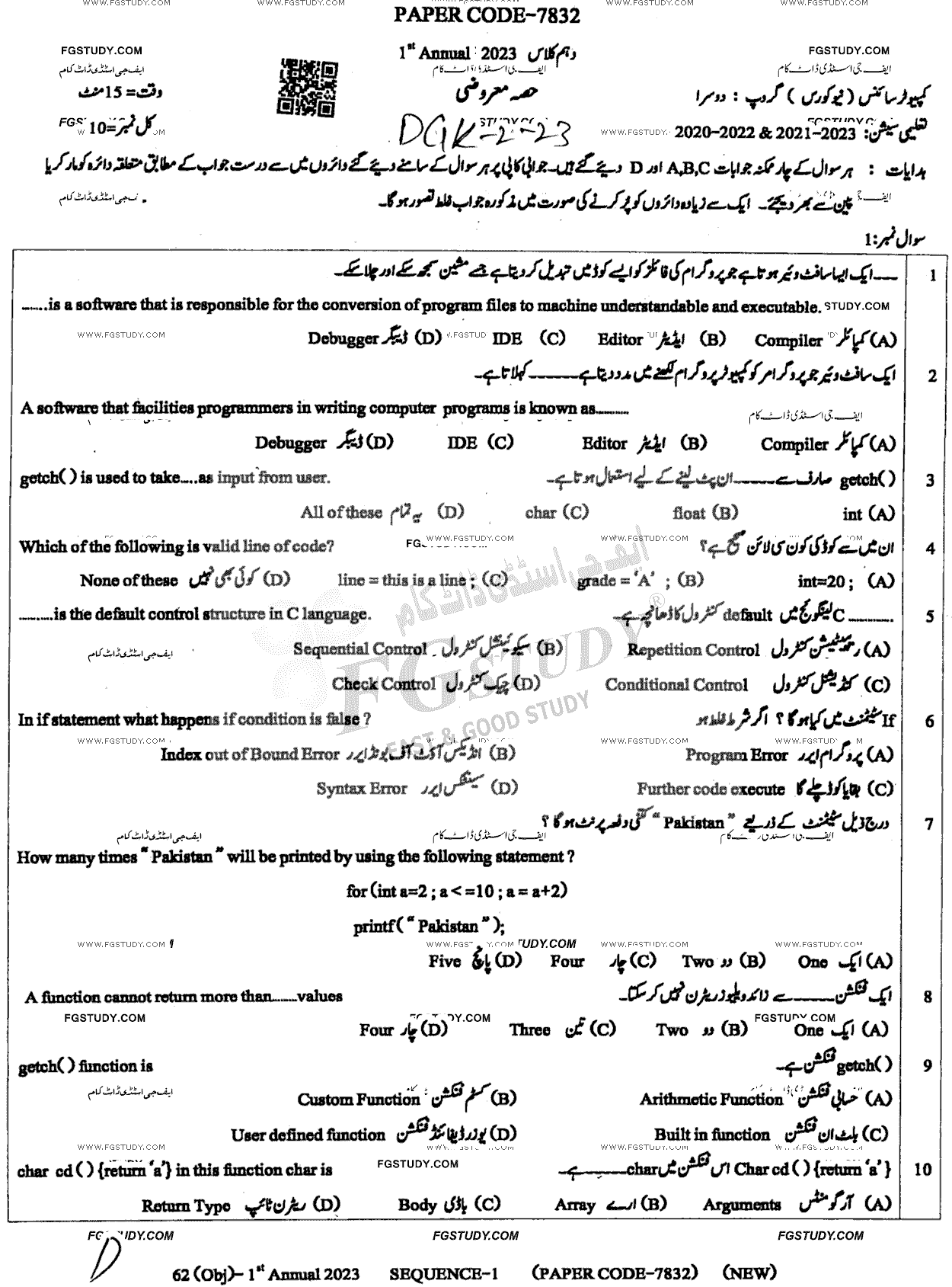 10th Class Computer Science Past Paper 2023 Dg Khan Board Group 2 Objective