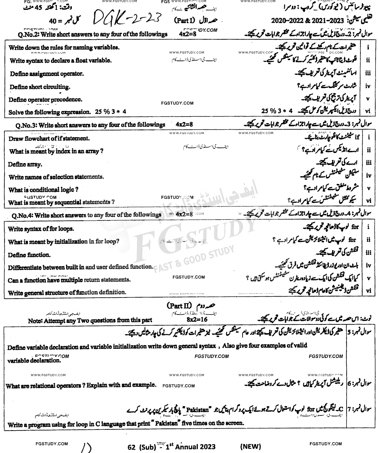 10th Class Computer Science Past Paper 2023 Dg Khan Board Group 2 Subjective
