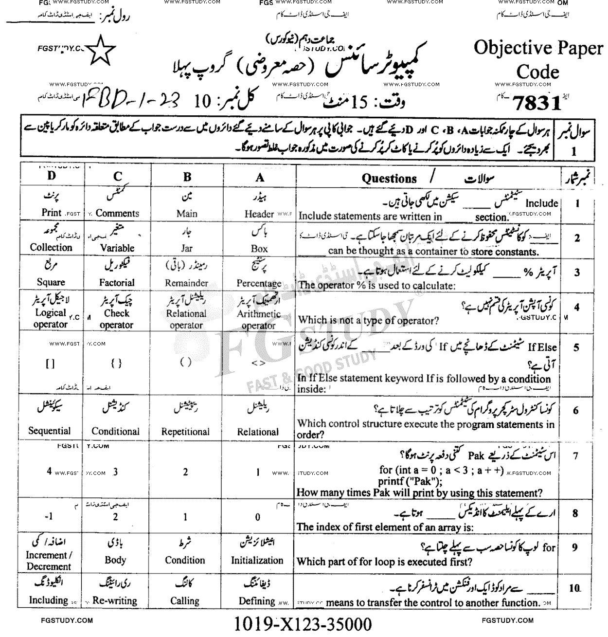 10th Class Computer Science Past Paper 2023 Faisalabad Board Group 1 Objective