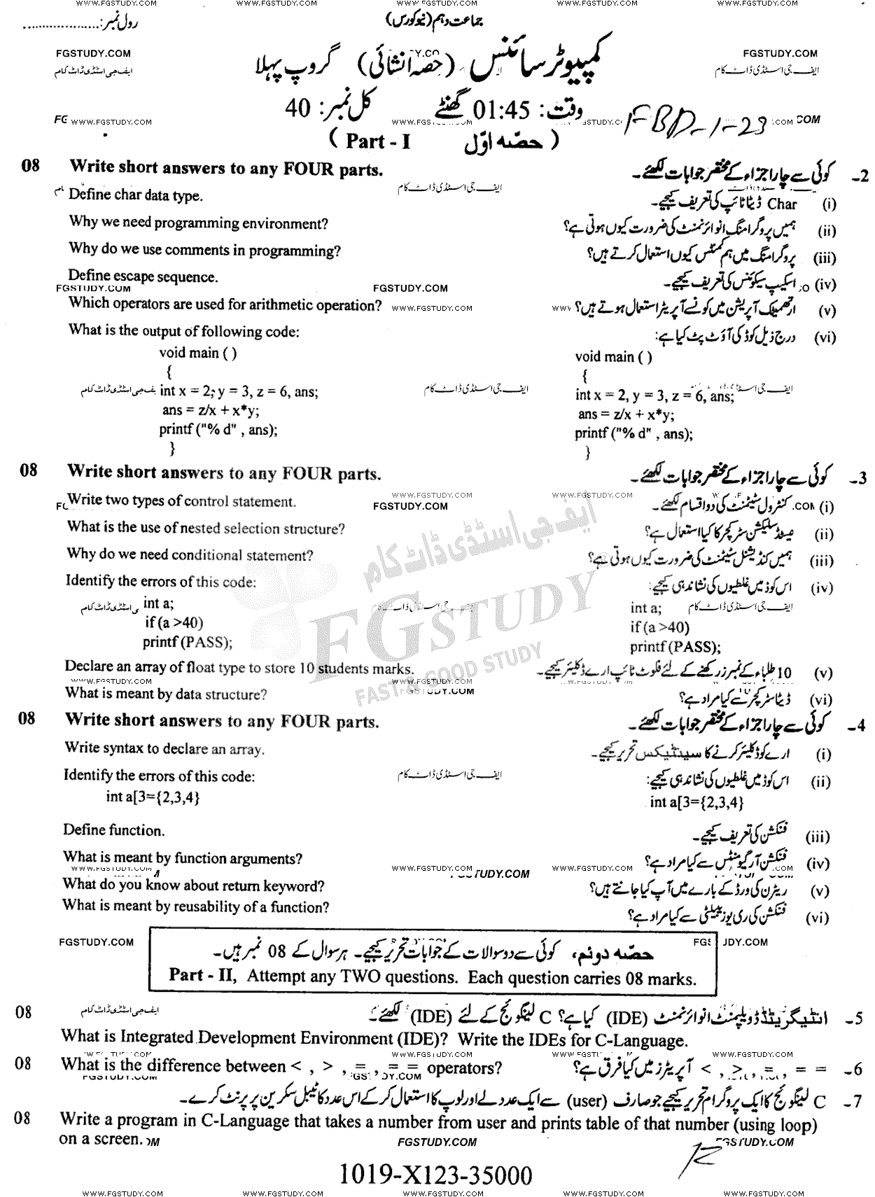 10th Class Computer Science Past Paper 2023 Faisalabad Board Group 1 Subjective
