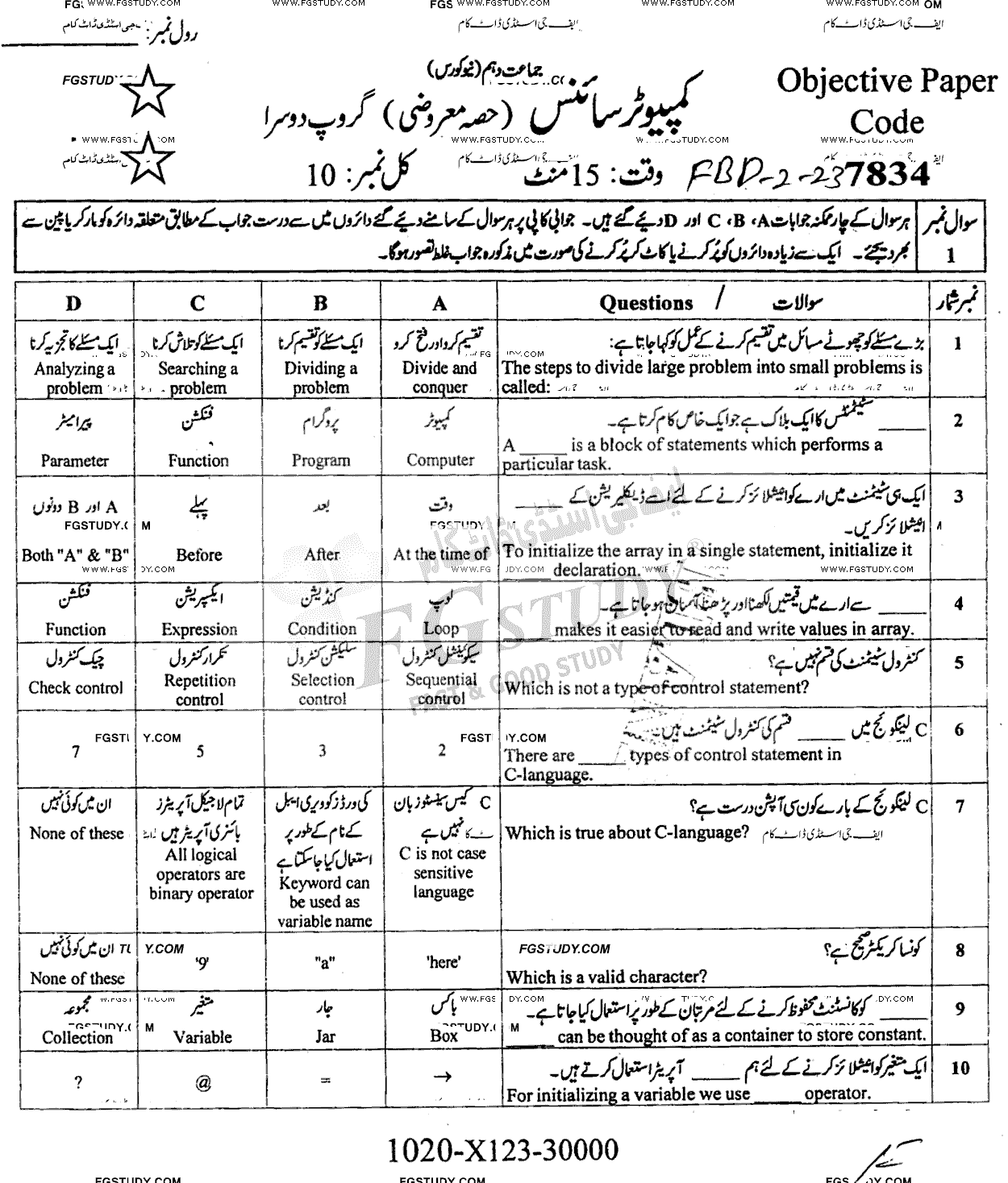 10th Class Computer Science Past Paper 2023 Faisalabad Board Group 2 Objective