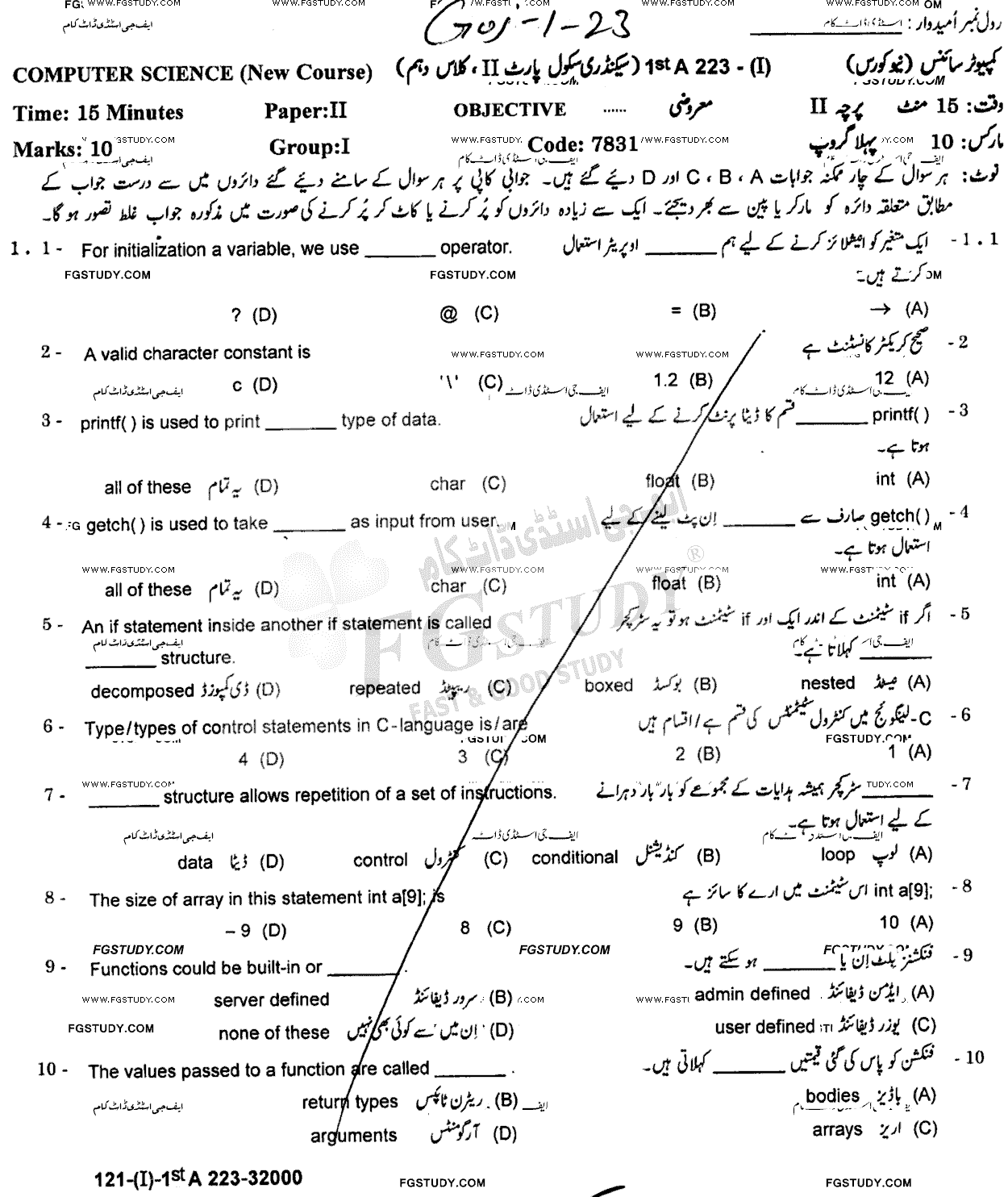 10th Class Computer Science Past Paper 2023 Gujranwala Board Group 1 Objective