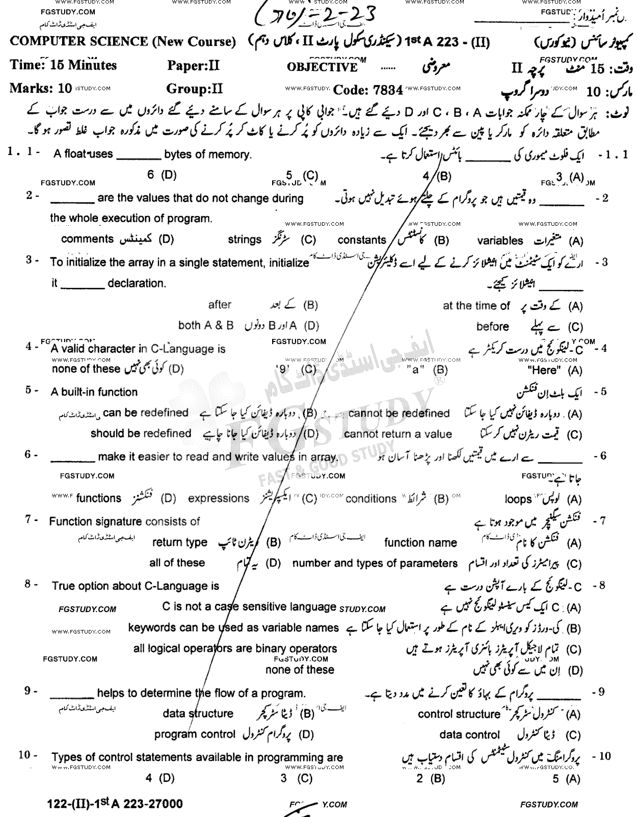 10th Class Computer Science Past Paper 2023 Gujranwala Board Group 2 Objective