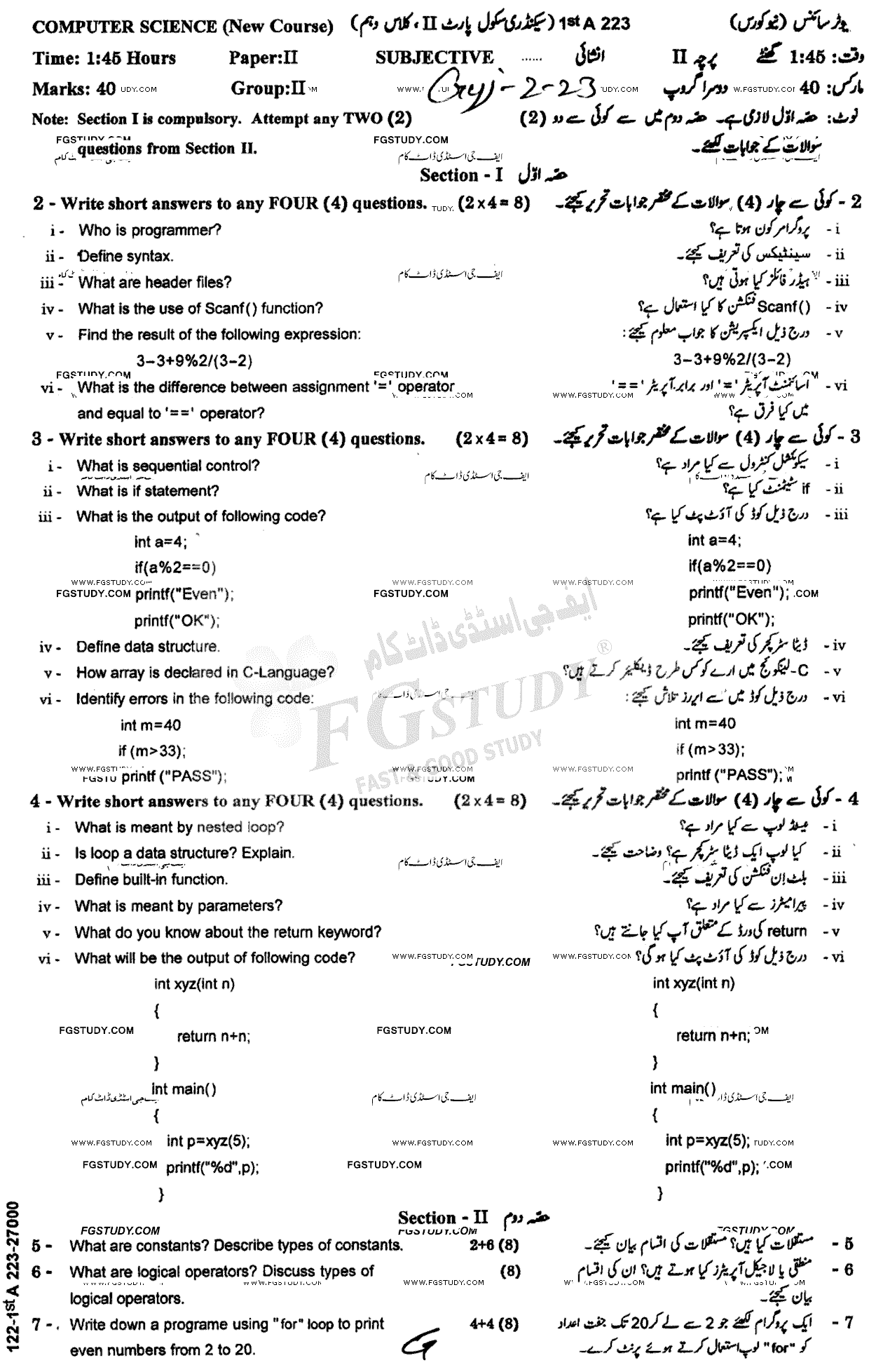10th Class Computer Science Past Paper 2023 Gujranwala Board Group 2 Subjective