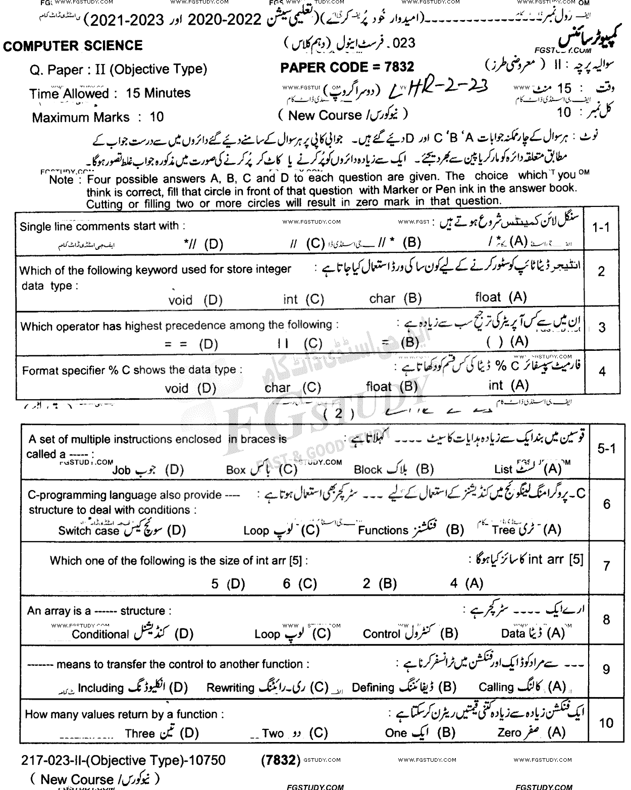 10th Class Computer Science Past Paper 2023 Lahore Board Group 2 Objective