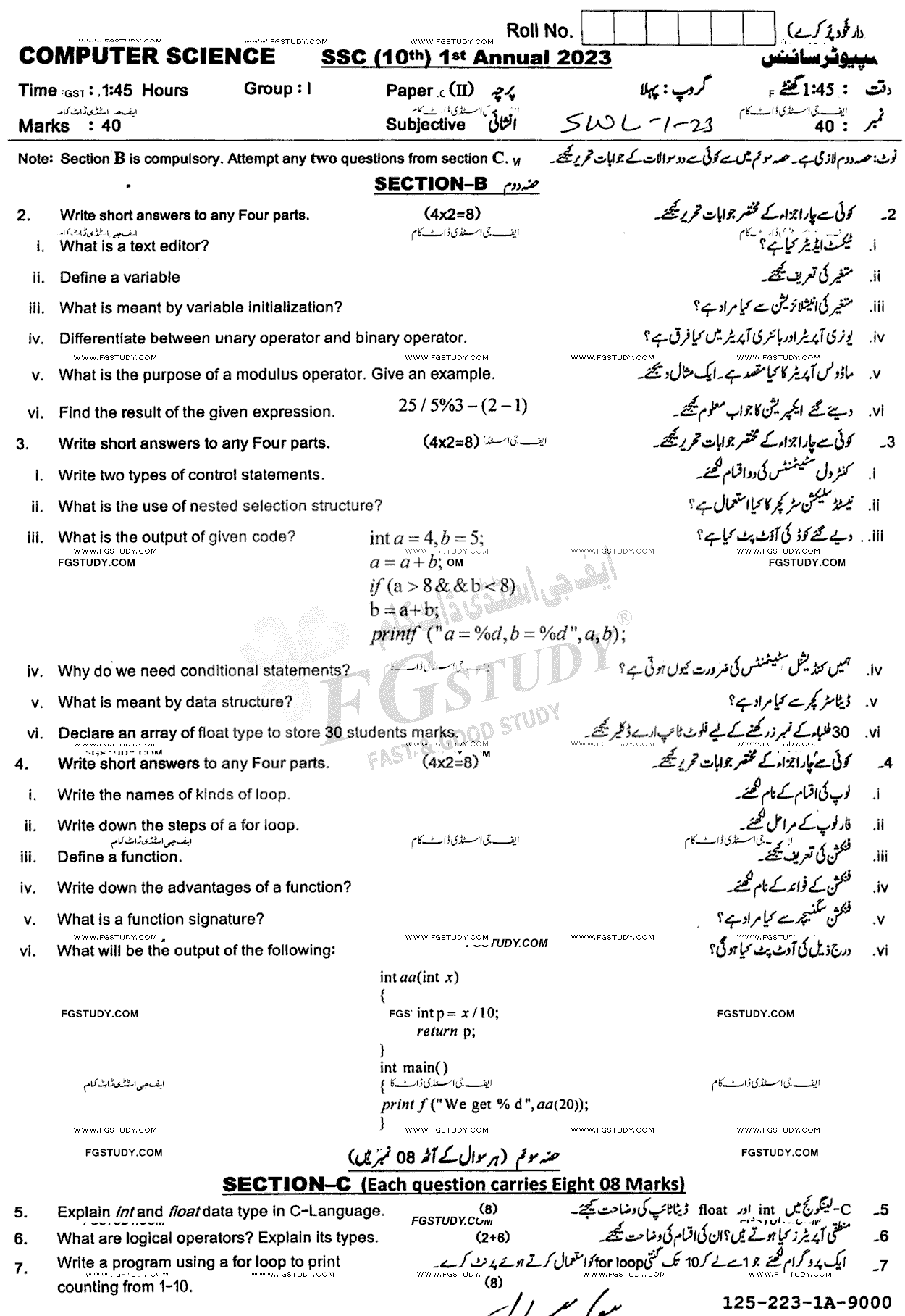 10th Class Computer Science Past Paper 2023 Sahiwal Board Group 1 Subjective