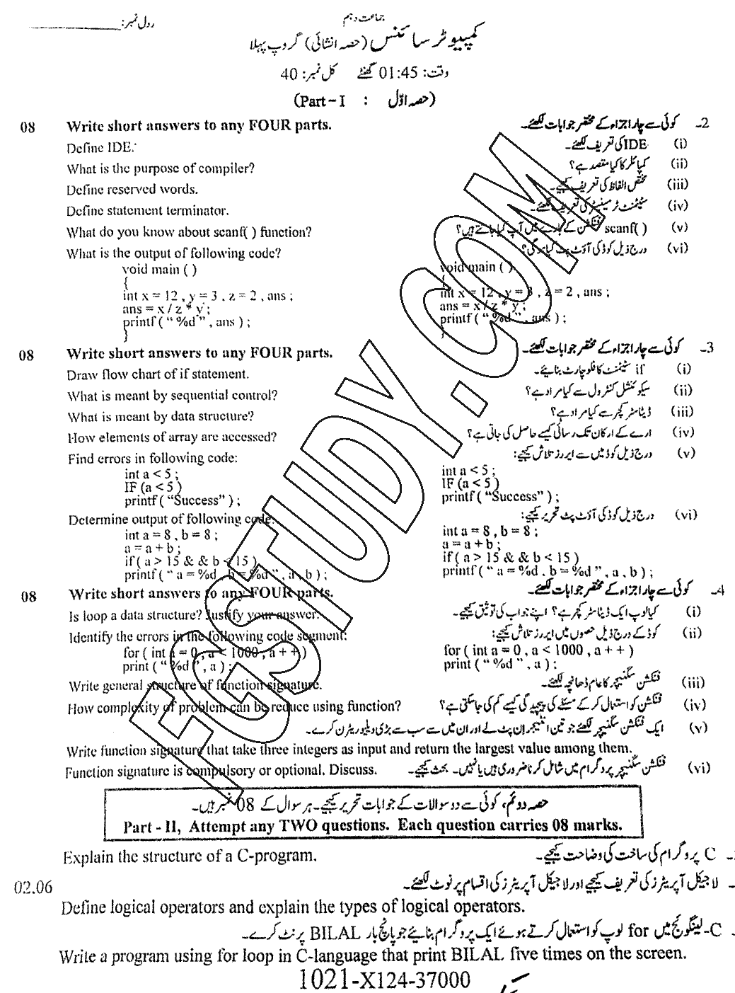 10th Class Computer Science Past Paper 2024 Faisalabad Board Group 1 Subjective