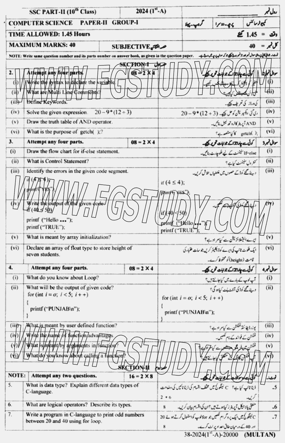 10th Class Computer Science Past Paper 2024 Multan Board Group 1 Subjective