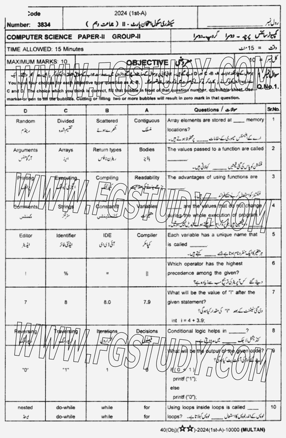 10th Class Computer Science Past Paper 2024 Multan Board Group 2 Objective
