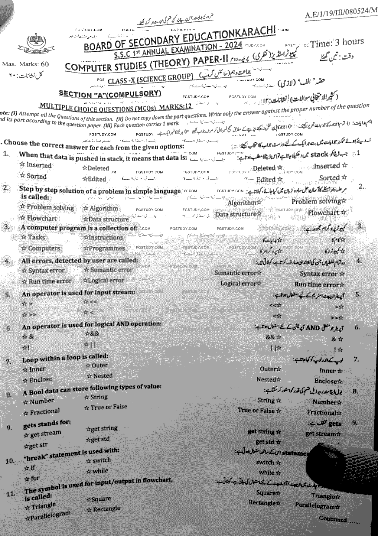 10th Class Computer Studies Past Paper 2024 Karachi Board Objective