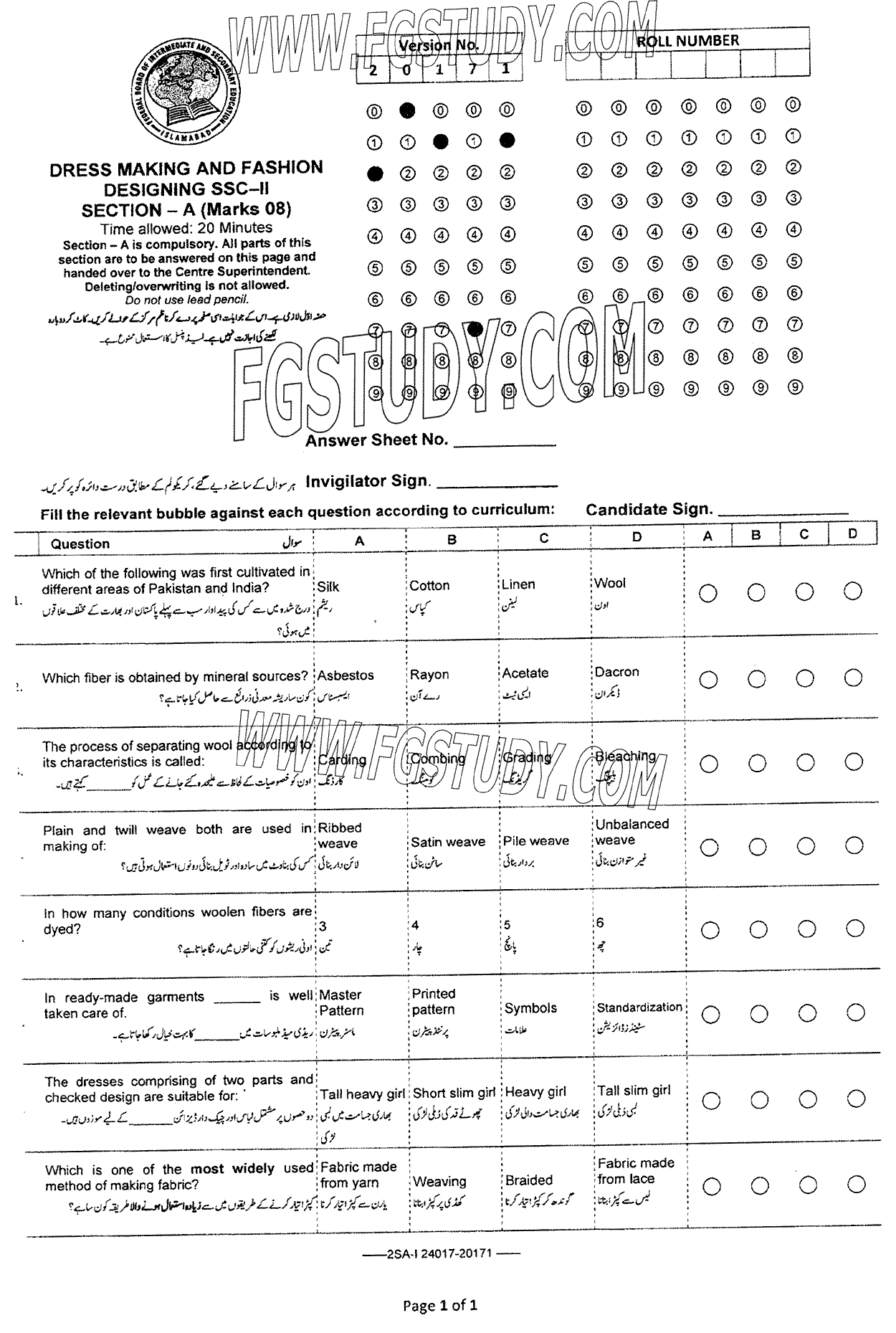 10th Class Dress Making And Fashion Designing Past Paper 2024 Federal Board Islamabad Objective