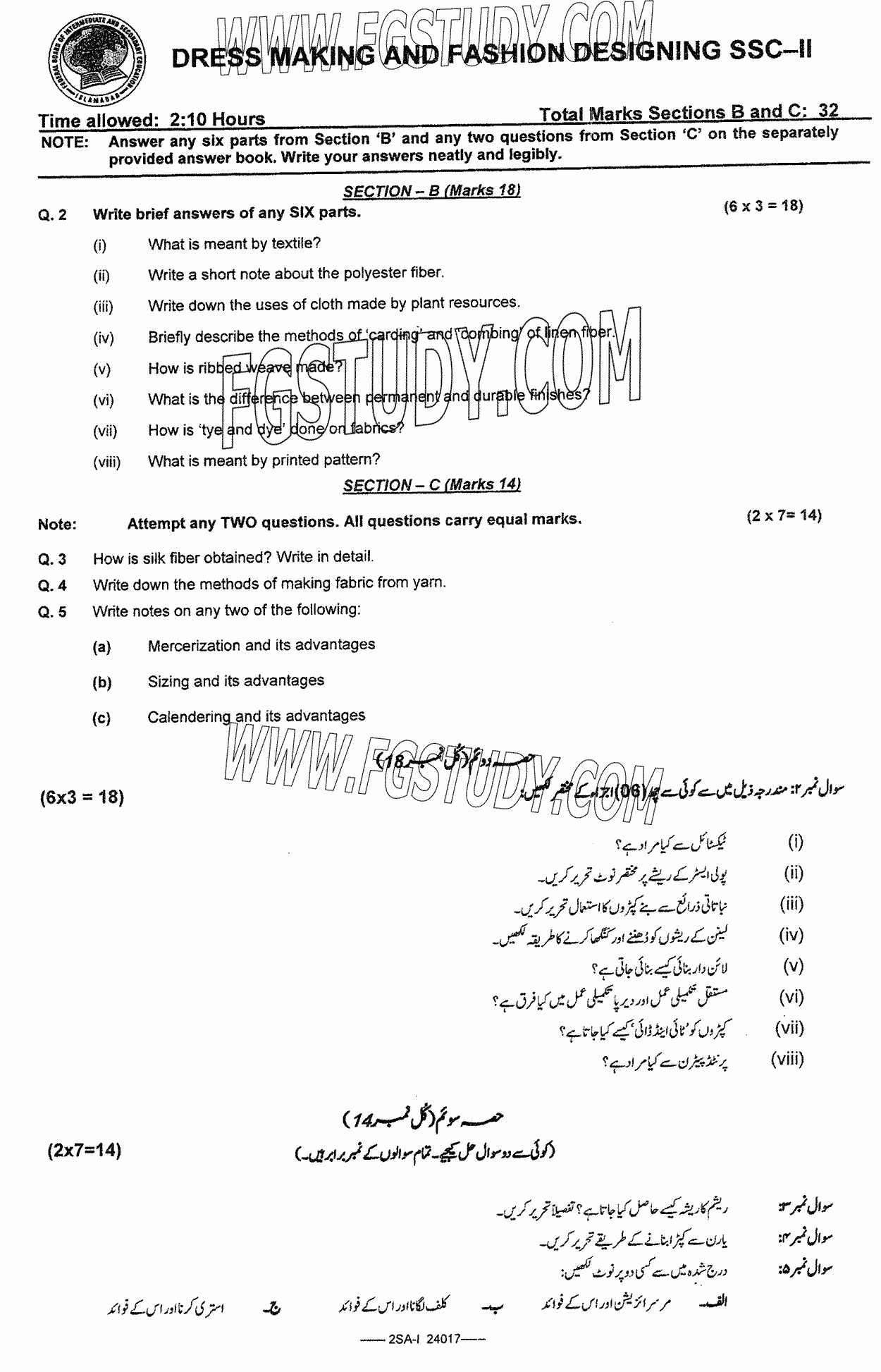 10th Class Dress Making And Fashion Designing Past Paper 2024 Federal Board Islamabad Subjective