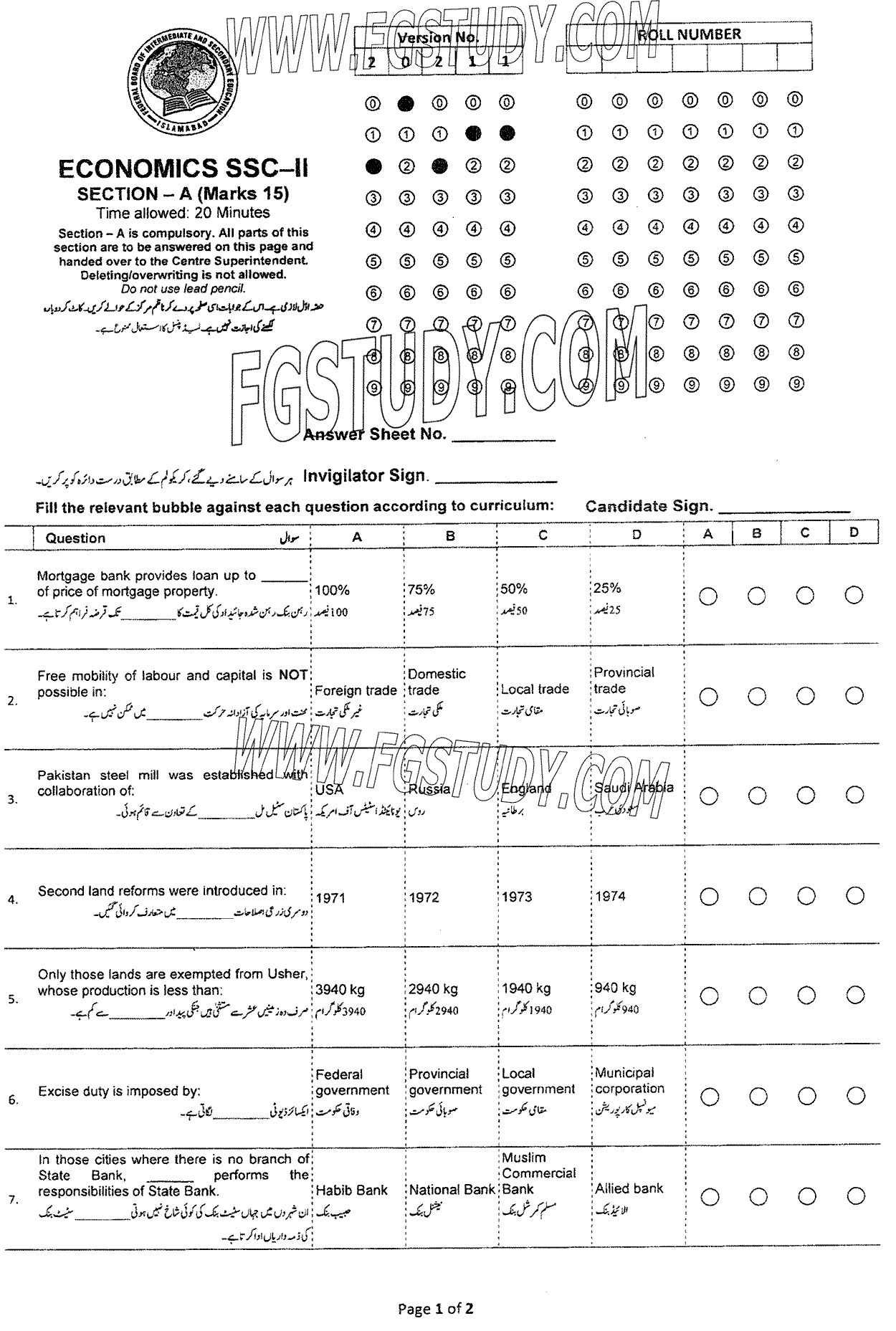 10th Class Economics Past Paper 2024 Federal Board Islamabad Objective