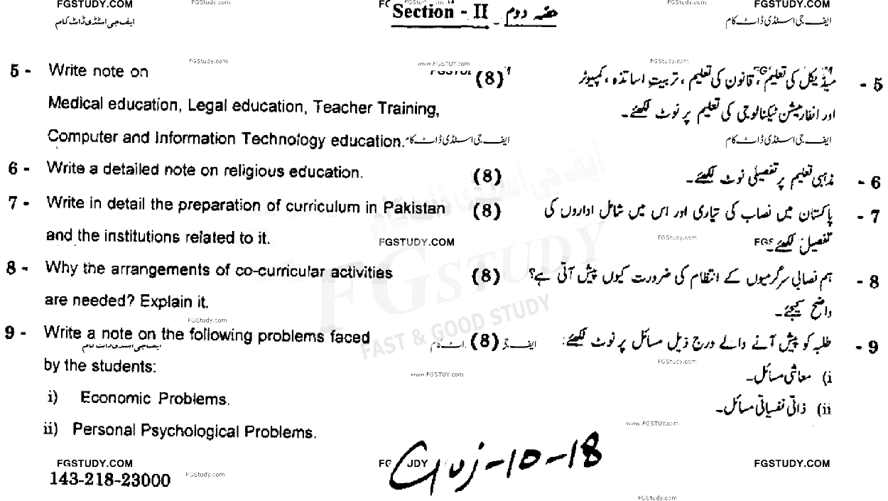 10th Class Education Past Paper 2018 Gujranwala Board Subjective