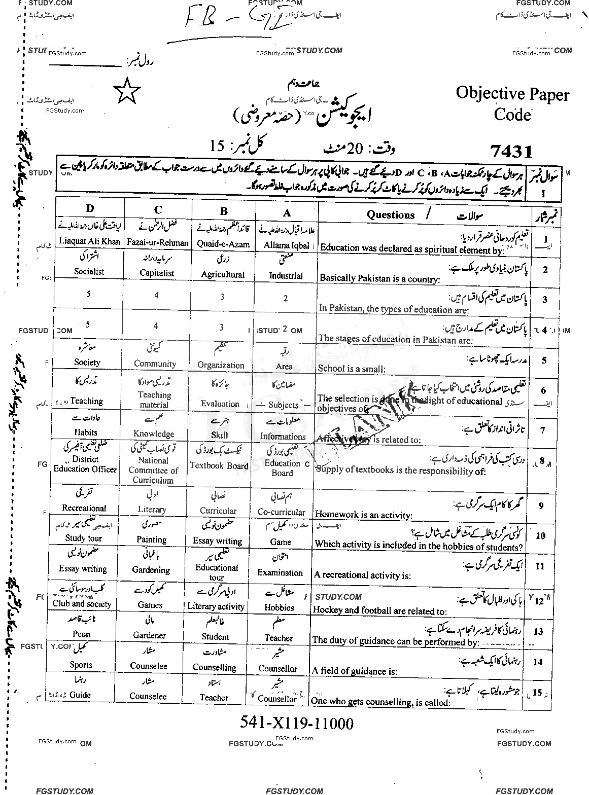 10th Class Education Past Paper 2019 Faisalabad Board Objective