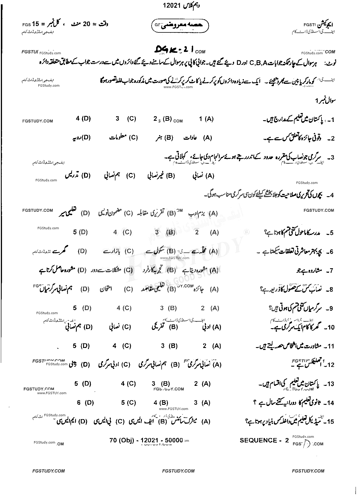 10th Class Education Past Paper 2021 Dg Khan Board Objective