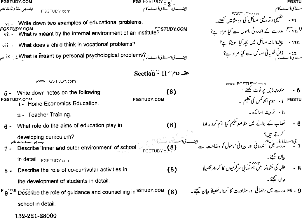 10th Class Education Past Paper 2021 Gujranwala Board Subjective