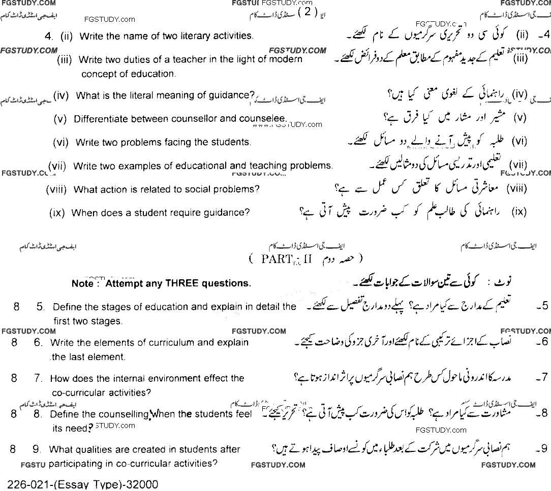 10th Class Education Past Paper 2021 Lahore Board Subjective
