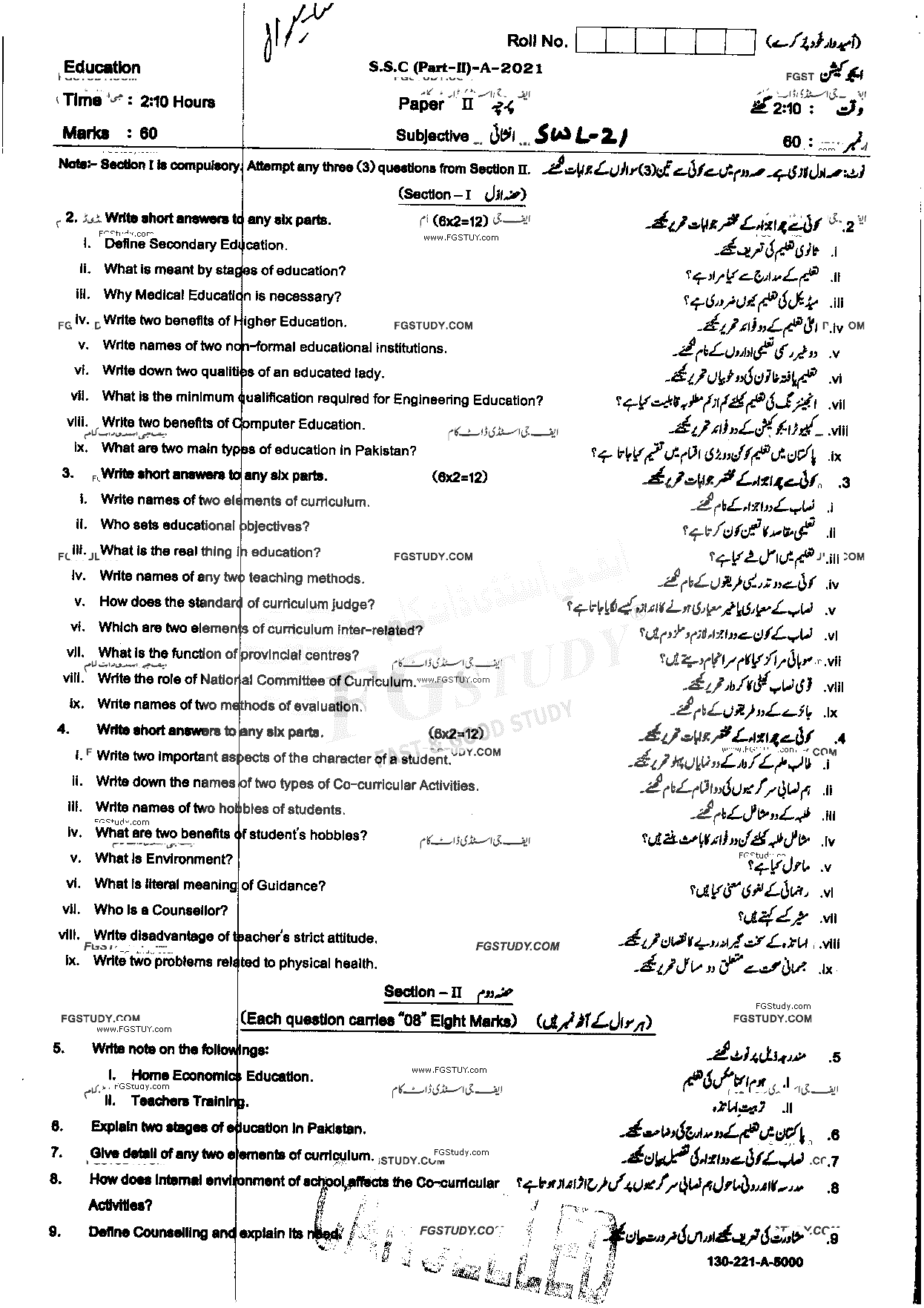 10th Class Education Past Paper 2021 Sahiwal Board Subjective