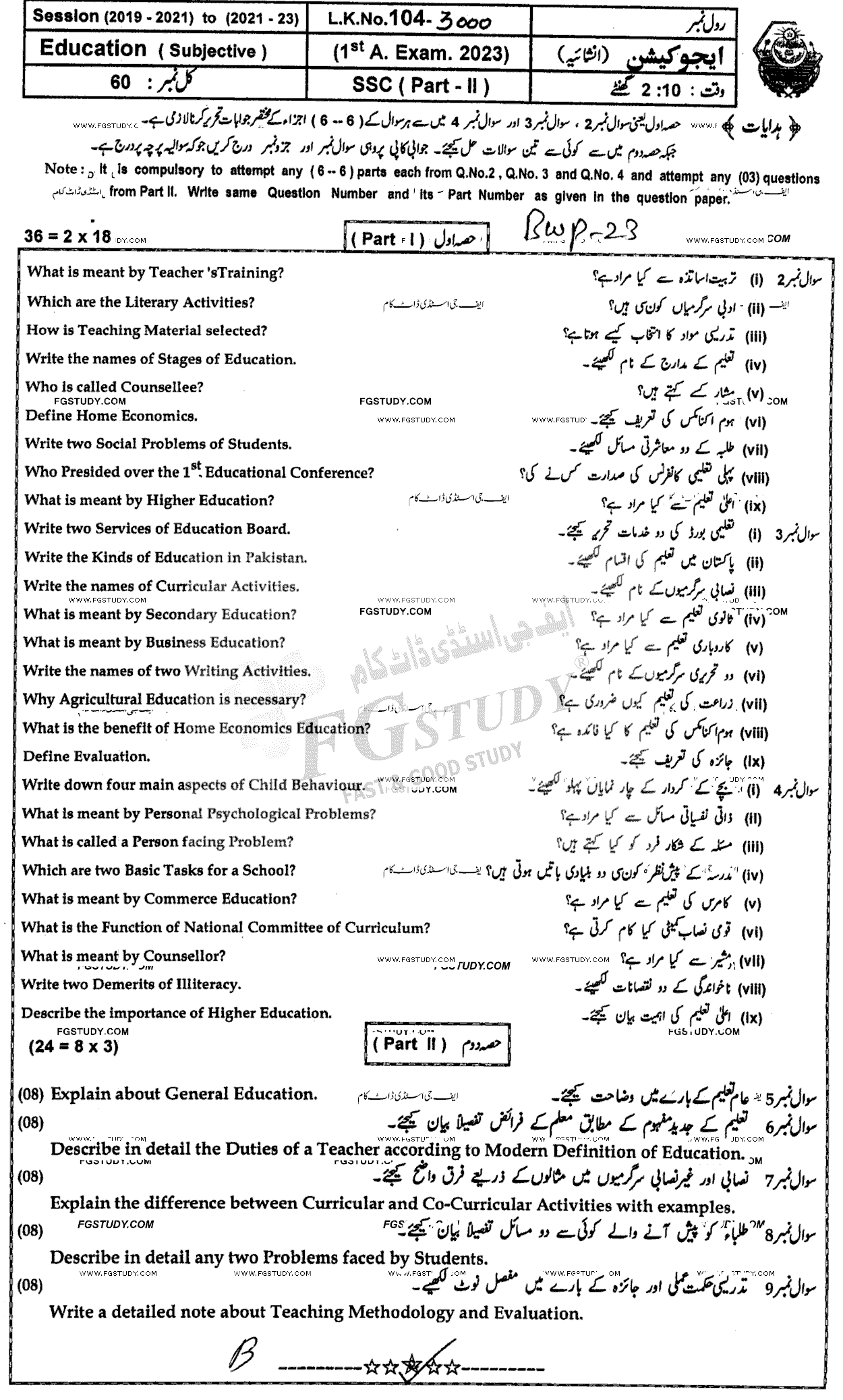 10th Class Education Past Paper 2023 Bahawalpur Board Group 1 Subjective