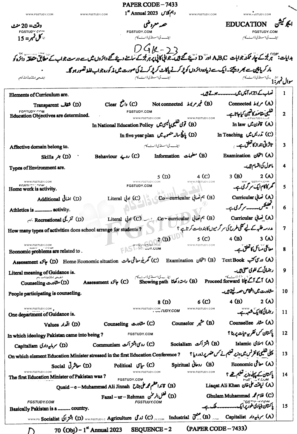 10th Class Education Past Paper 2023 Dg Khan Board Group 1 Objective