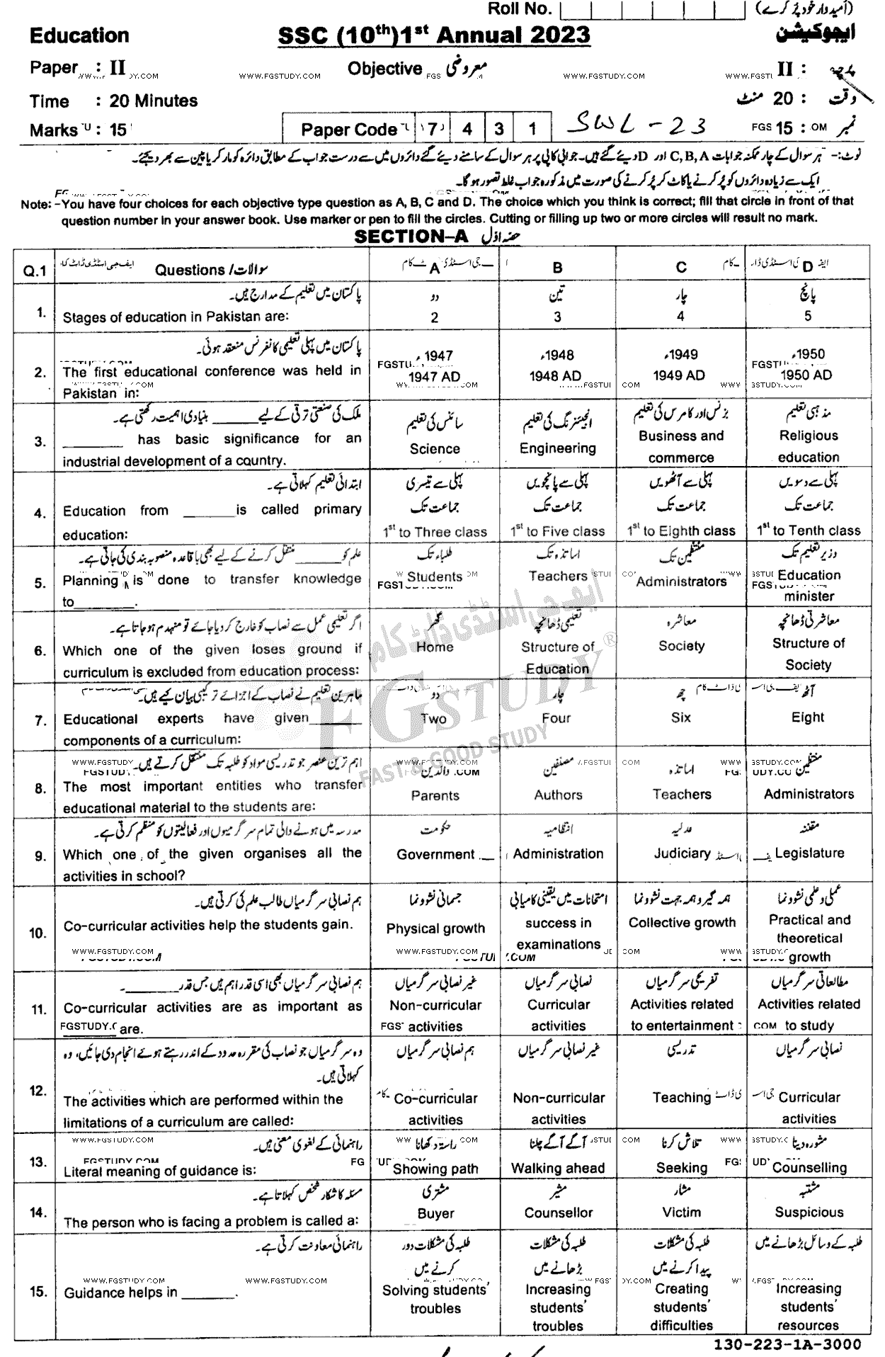 10th Class Education Past Paper 2023 Sahiwal Board Group 1 Objective