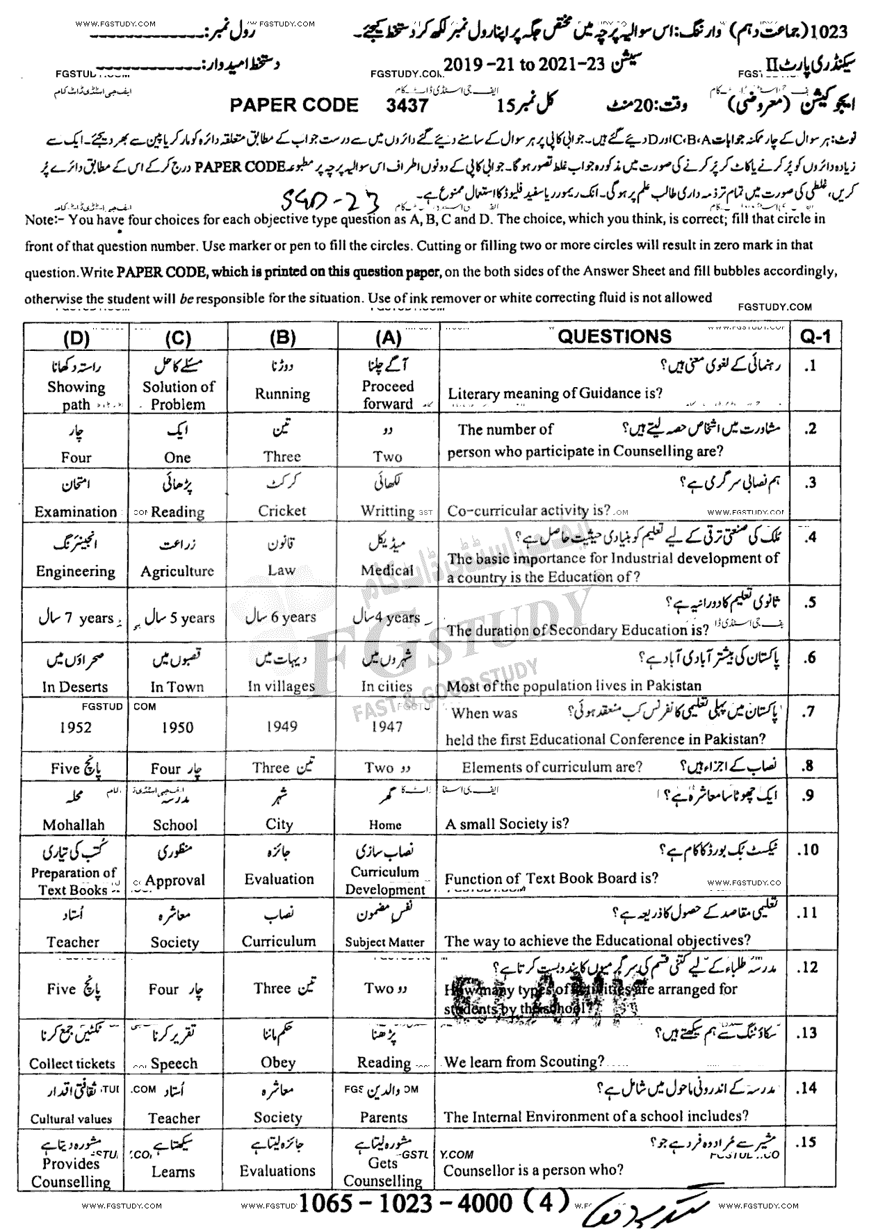 10th Class Education Past Paper 2023 Sargodha Board Group 1 Objective