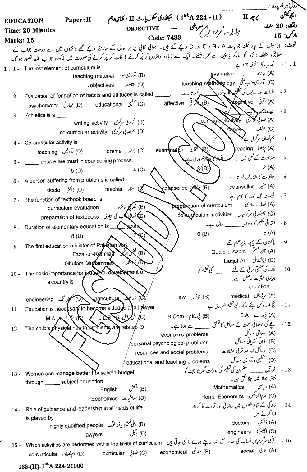 10th Class Education Past Paper 2024 Gujranwala Board Objective