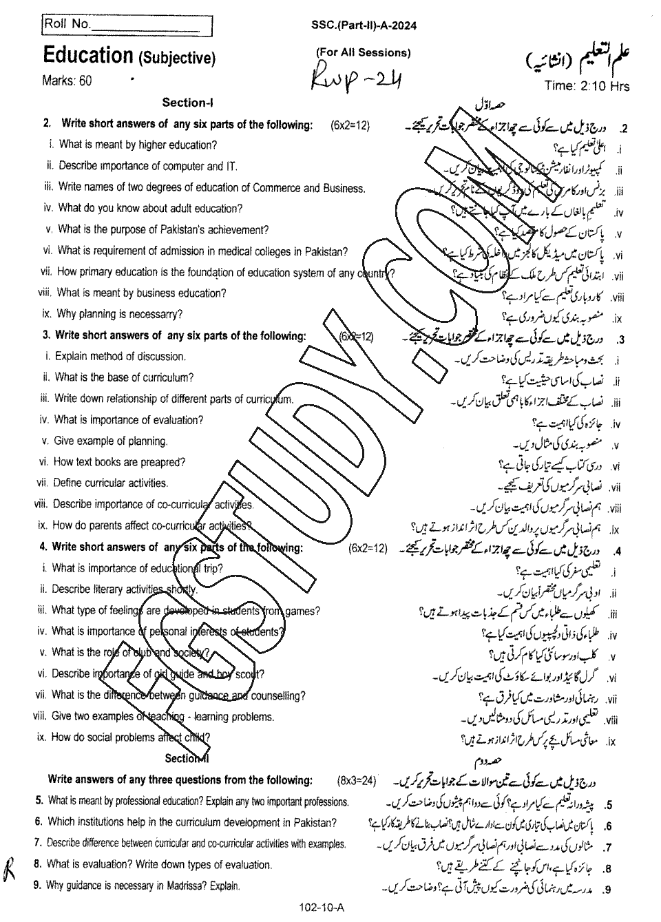 10th Class Education Past Paper 2024 Rawalpindi Board Subjective