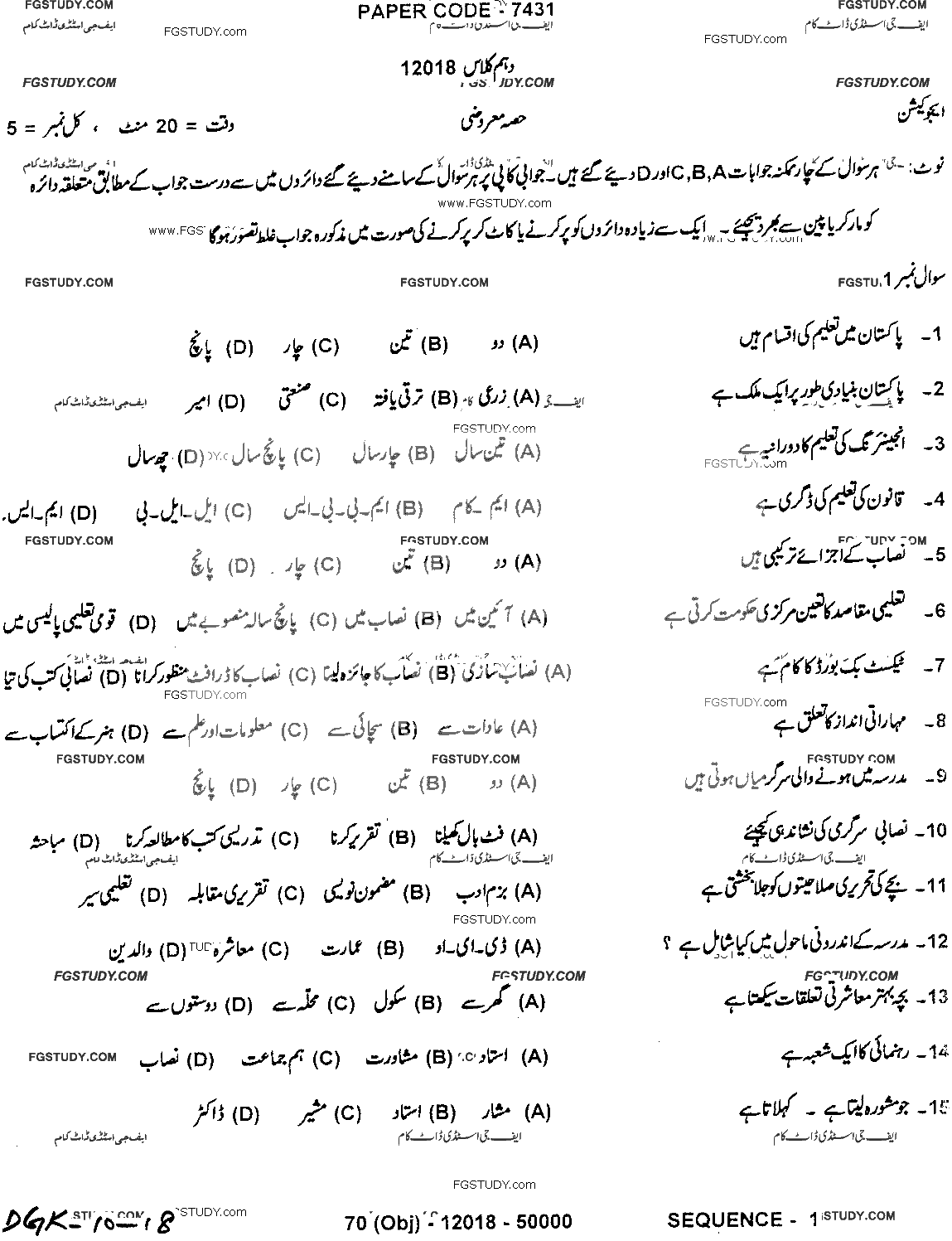 10th Class Education Past Paper 2018 Dg Khan Board