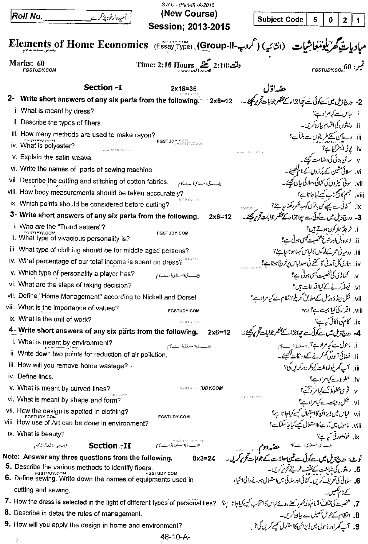 10th Class Elements Of Home Economics Past Paper 2015 Rawalpindi Board Group 2 Subjective
