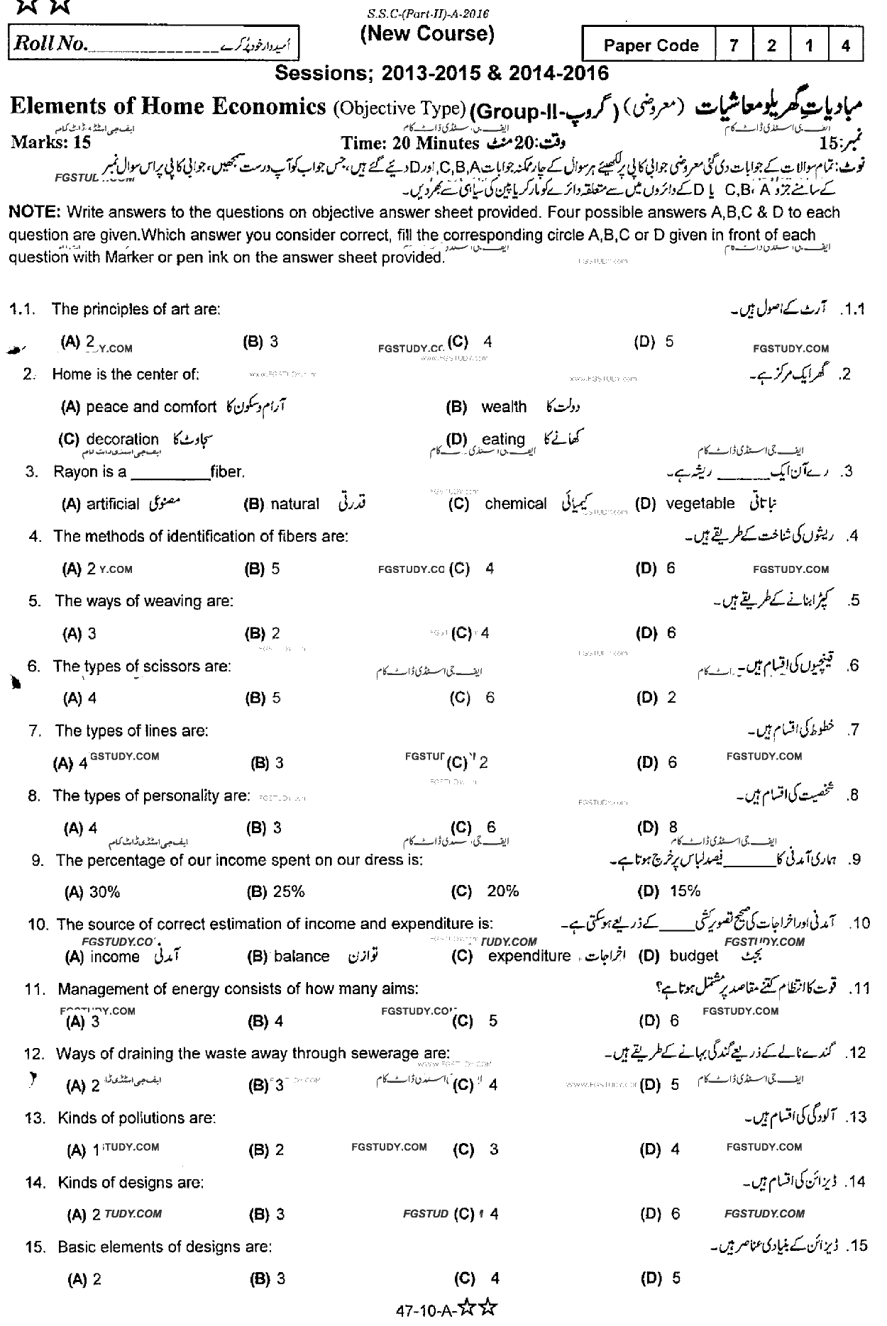10th Class Elements Of Home Economics Past Paper 2016 Rawalpindi Board Group 2 Objective