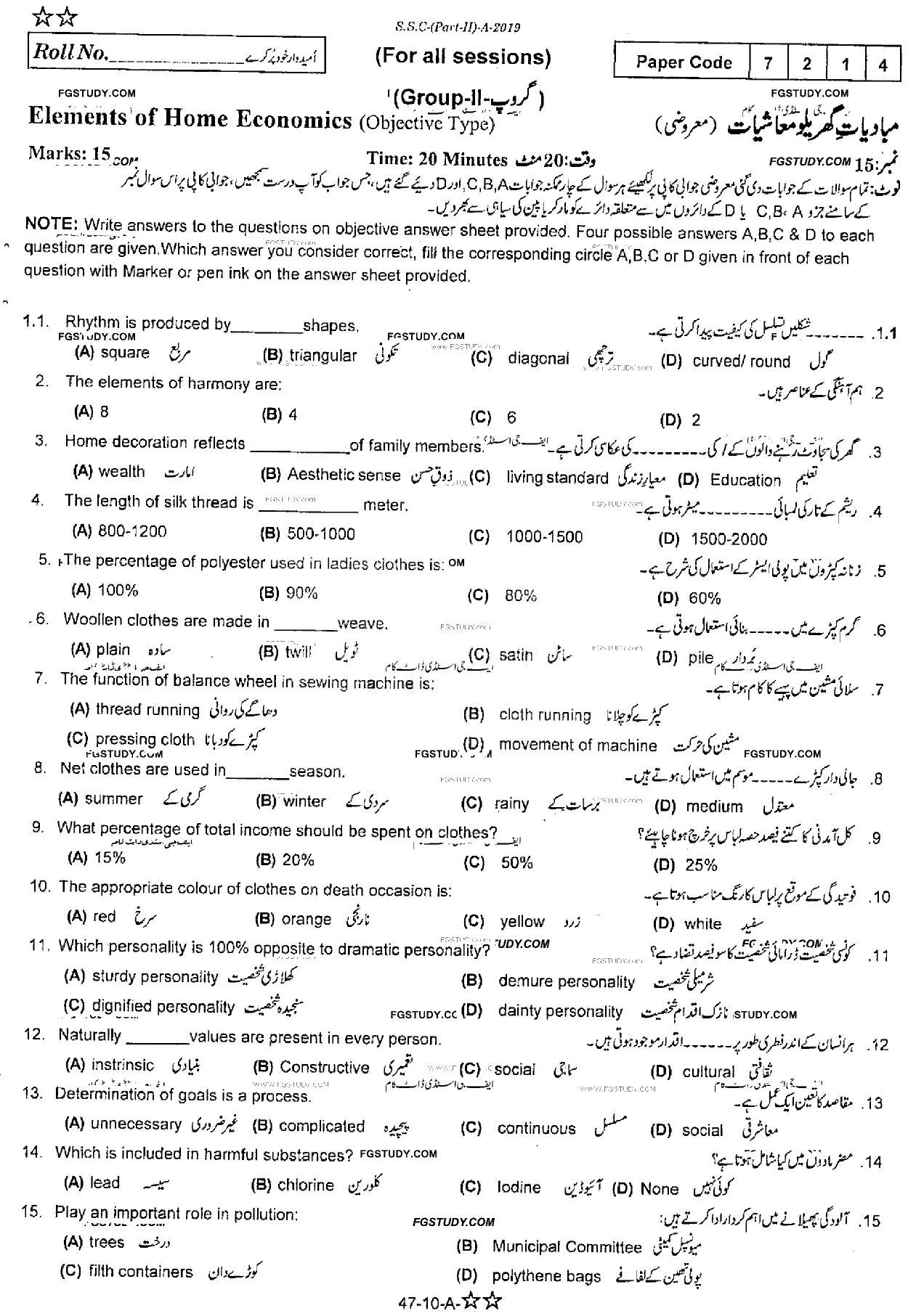 10th Class Elements Of Home Economics Past Paper 2019 Rawalpindi Board Group 2 Objective