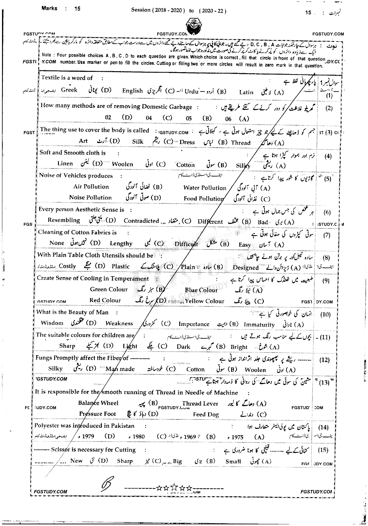 10th Class Elements Of Home Economics Past Paper 2022 Bahawalpur Board Objective