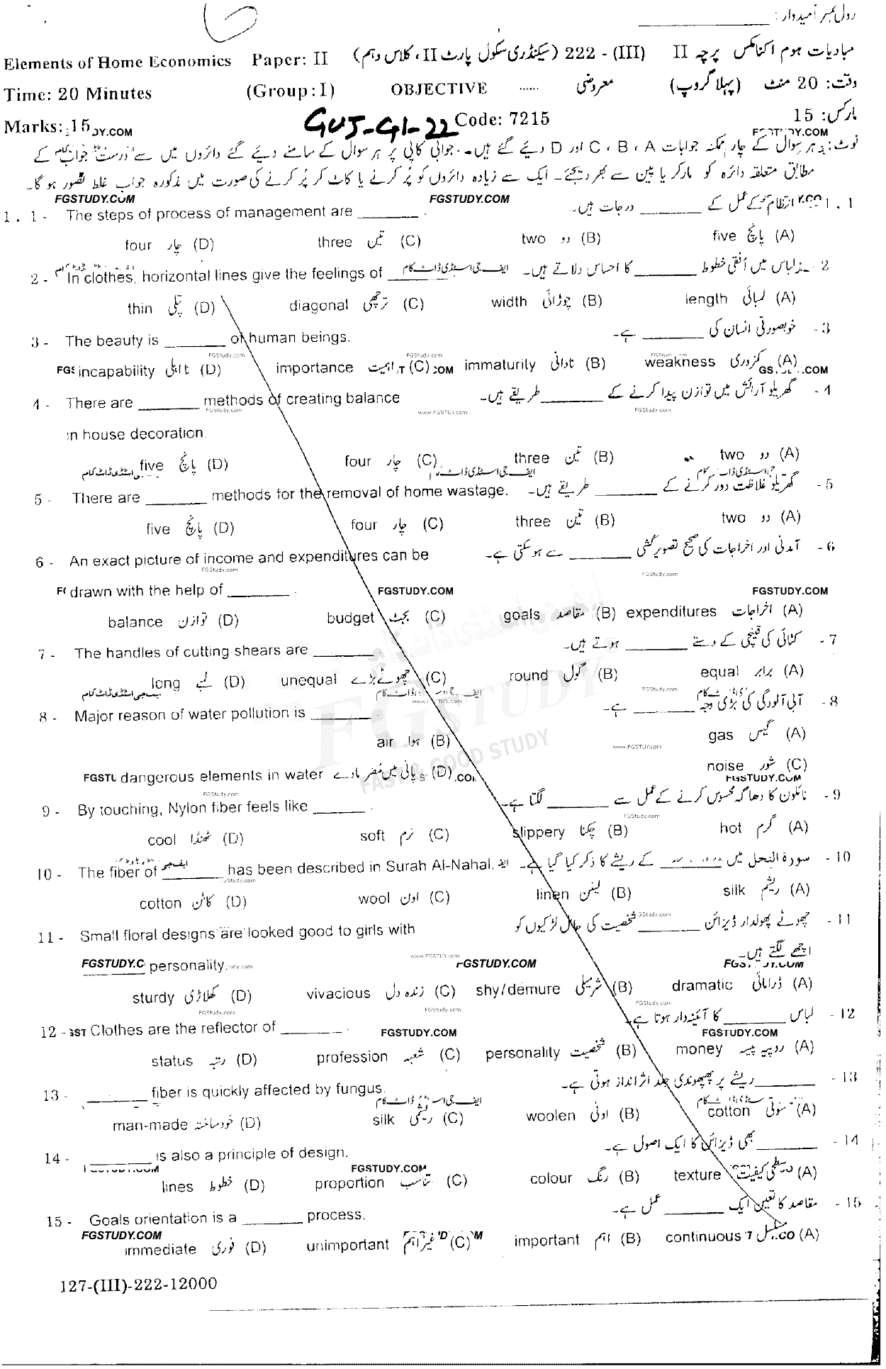 10th Class Elements Of Home Economics Past Paper 2022 Gujranwala Board Group 1 Objective