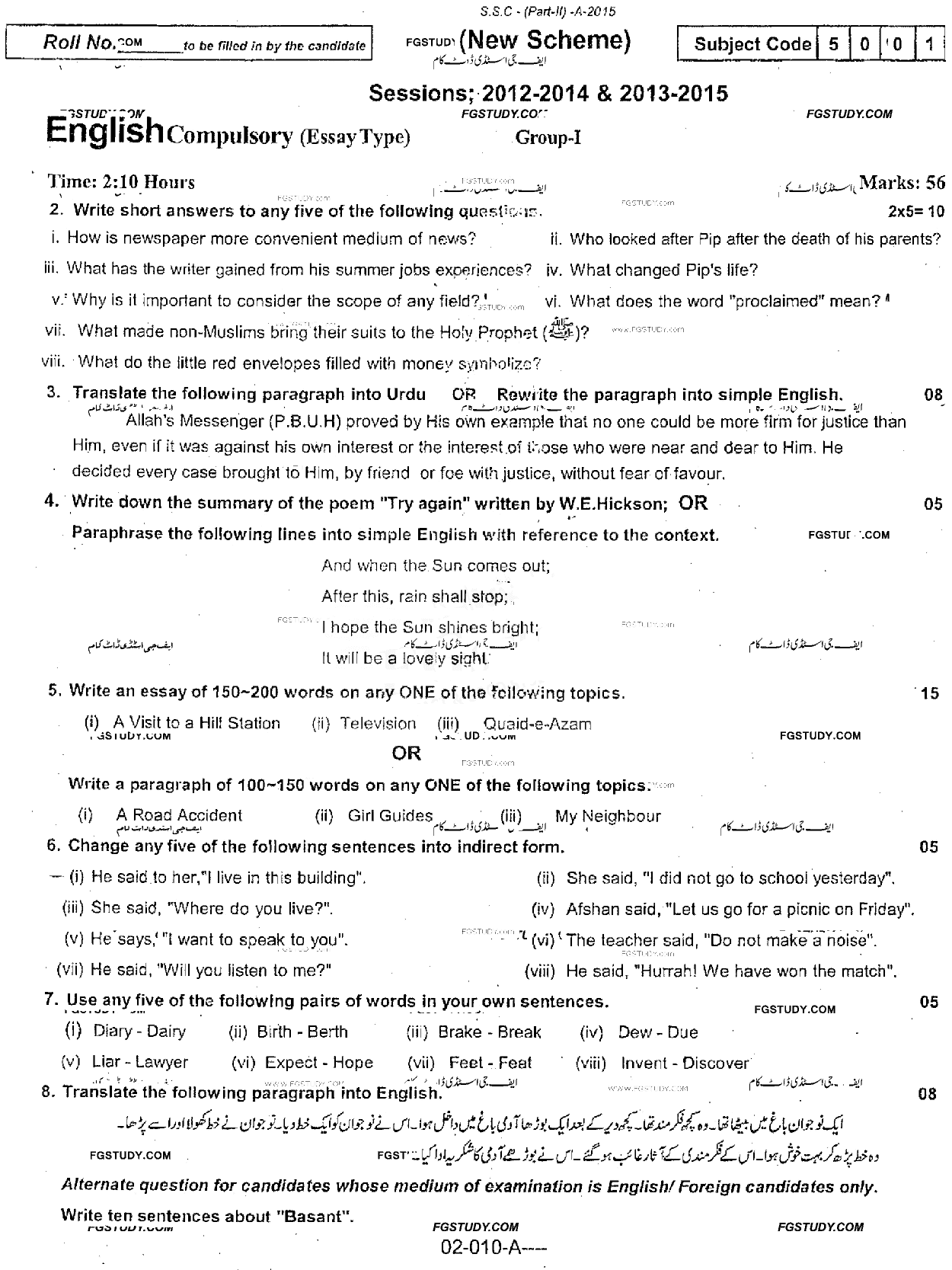 10th Class English Past Paper 2015 Rawalpindi Board Group 1 Subjective