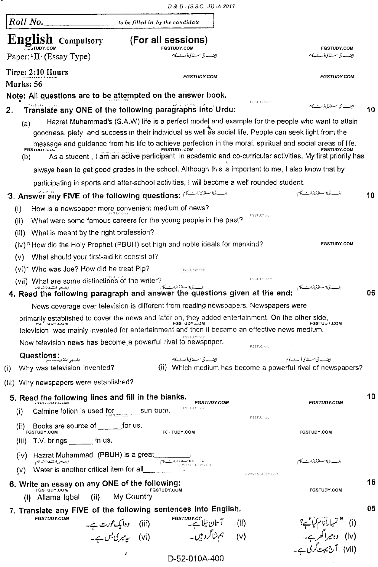 10th Class English Past Paper 2017 Rawalpindi Board Subjective