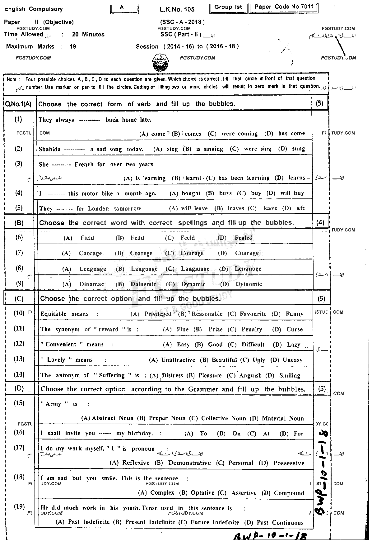 10th Class English Past Paper 2018 Bahawalpur Board Group 1 Objective