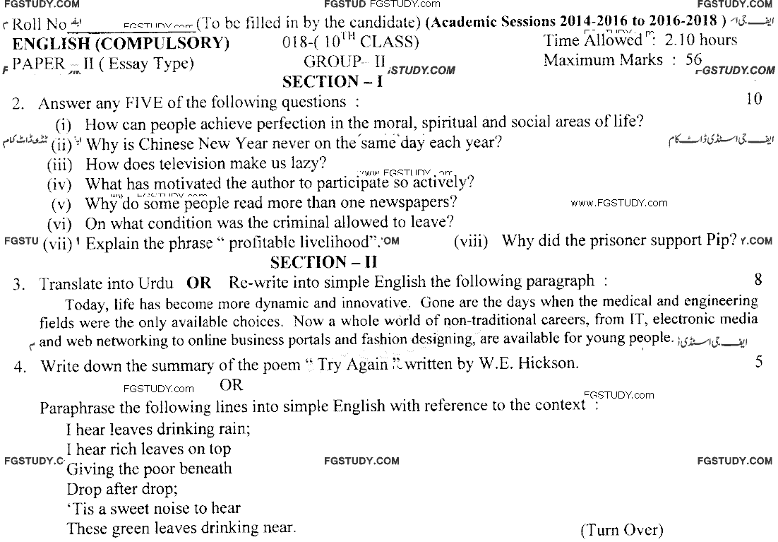 10th Class English Past Paper 2018 Lahore Board Group 2 Subjective