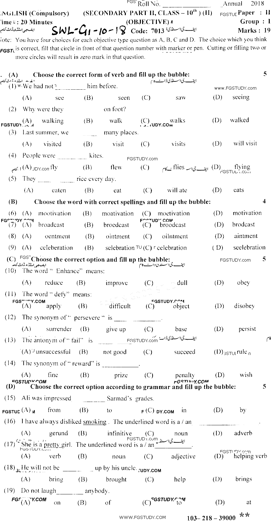 10th Class English Past Paper 2018 Sahiwal Board Group 1 Objective