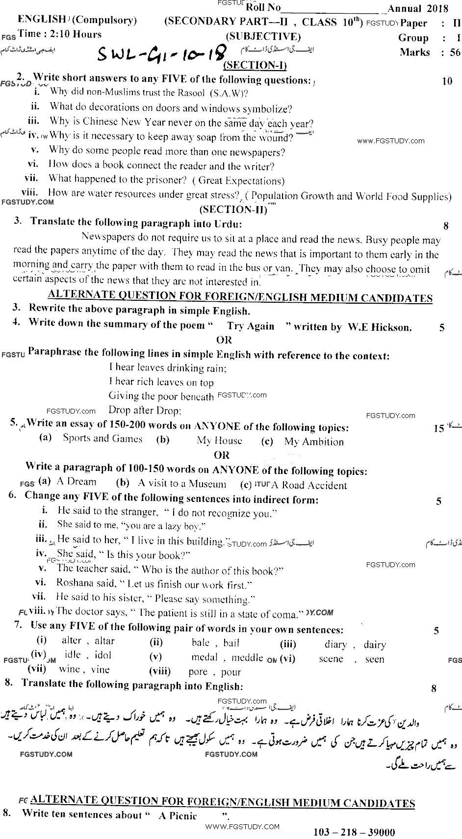 10th Class English Past Paper 2018 Sahiwal Board Group 1 Subjective